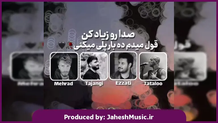 دانلود آهنگ بی جان 